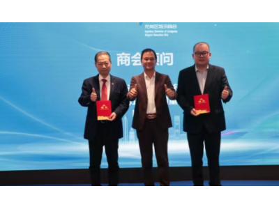 凝心聚力啟新程，共謀物流新發(fā)展——深圳市龍崗區(qū)物流商會(huì)第三屆理事會(huì)第十次會(huì)議圓滿(mǎn)召開(kāi)