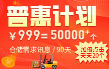 普惠計(jì)劃第二期