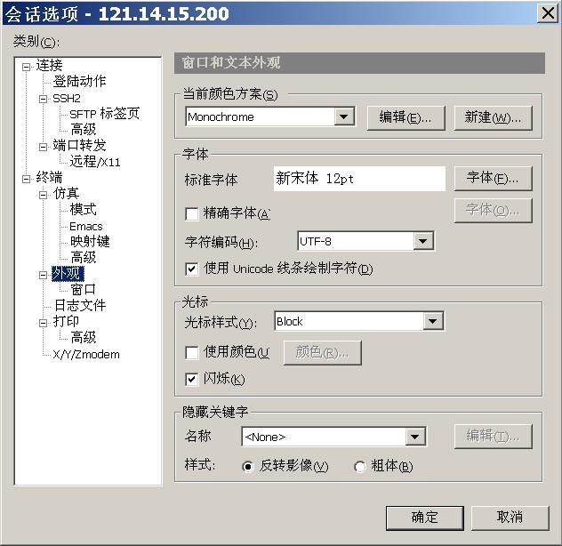 SSH連接后亂碼問(wèn)題解決-美聯(lián)科技 SSH連接后亂碼問(wèn)題解決-美聯(lián)科技
