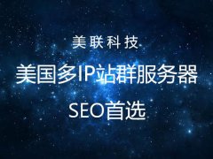 美國網(wǎng)站服務(wù)器控制面板功能介紹